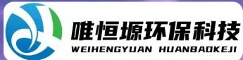 菏泽WH-CS通用型真空清洗机｜唯恒塬